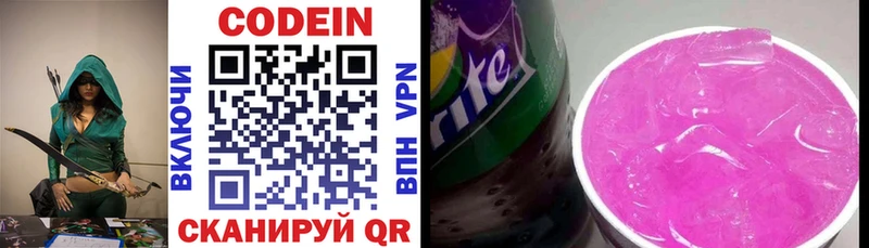 нарко площадка наркотические препараты  Жуковка  Codein напиток Lean (лин)  наркотики 