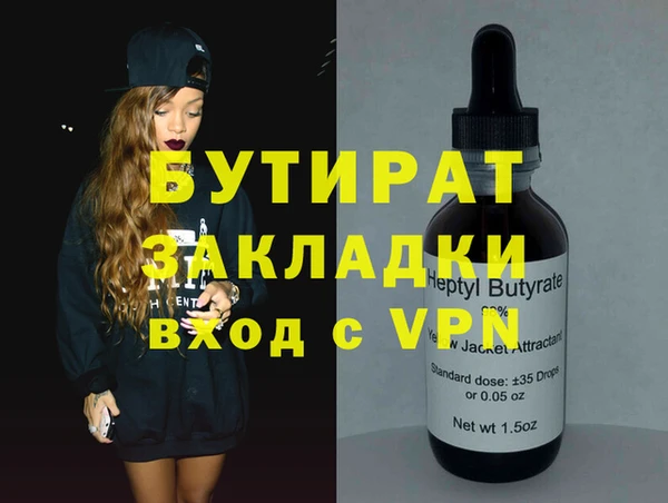 сатива Бугульма