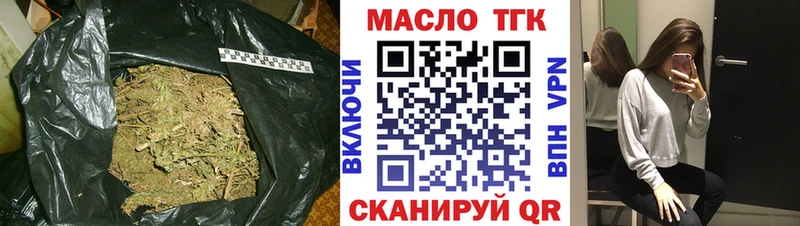 ТГК концентрат  закладка  ОМГ ОМГ ТОР  Жуковка 